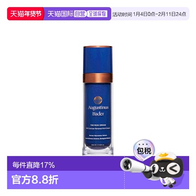 欧洲直邮Augustinusbader奥古斯汀巴德AB蓝金面霜抗皱修护正品