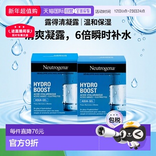 欧洲直邮英国露得清Neutrogena凝露50ml温和舒缓肌肤长效新款正品