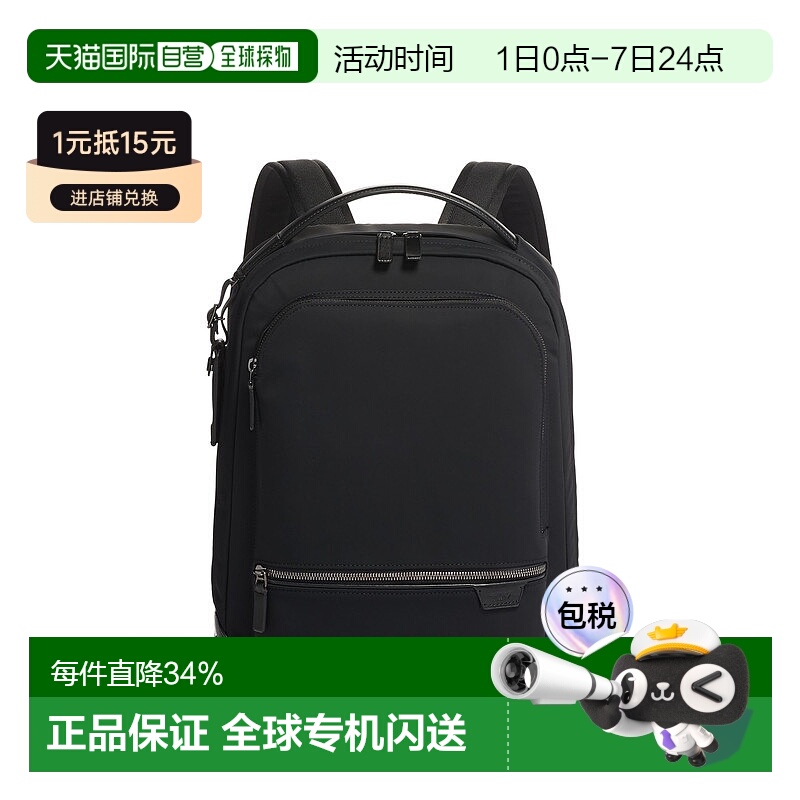 欧洲直邮TUMI途明 HARRISON系列Bradner男女同款双肩包新款