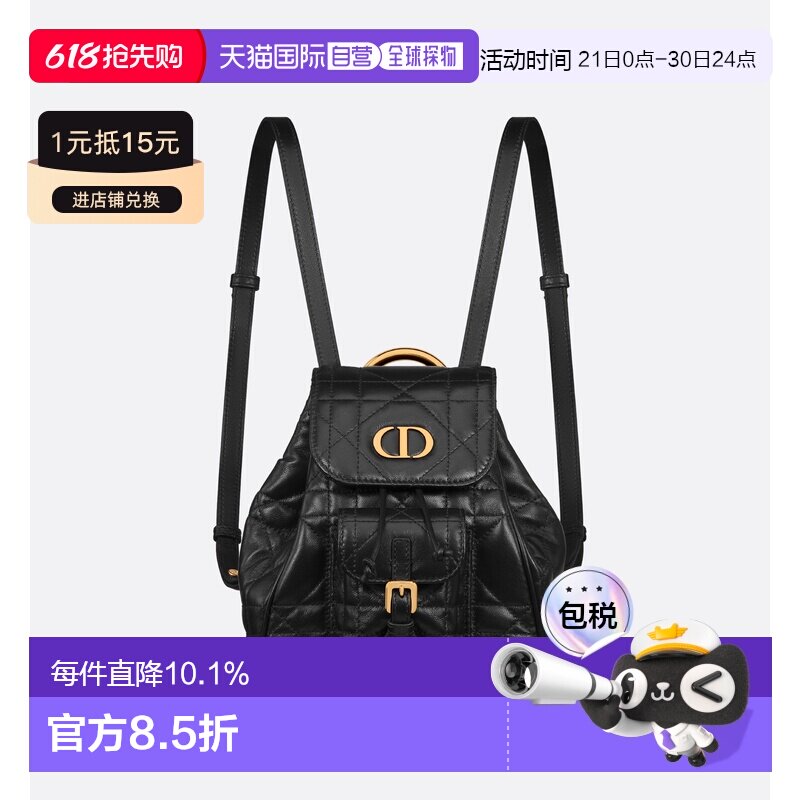 1h可退 欧洲直邮DIOR迪奥 Caro 可调节肩带翻盖抽绳开合 双肩包小