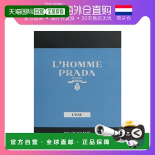 荷兰直邮prada普拉达蔚蓝绅士男士香水50ml清新木质香气留香持久