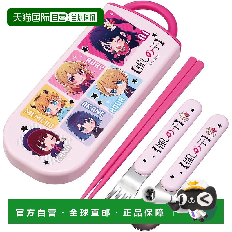 【日本直邮】Skater斯凯达儿童餐具3件套我推的孩子抗菌滑式TACC2