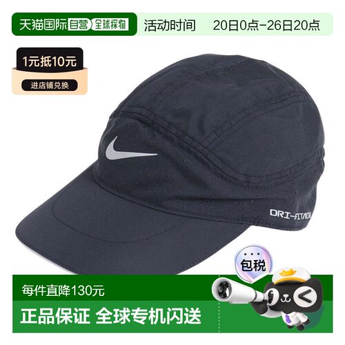 日本直邮Nike 男士Dry-Fit ADV Fly AB RFLTV 帽子 M/L尺码 [FB56