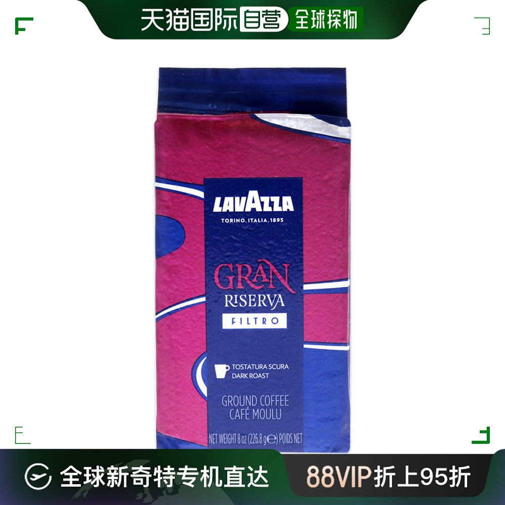 美国直邮Lavazza拉瓦萨Gran Riserva Filter深色烤磨咖啡240ml