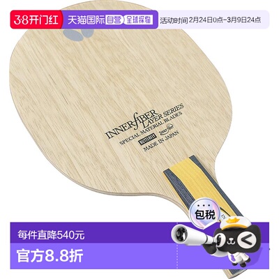 【日本直邮】蝴蝶Innerforce layer乒乓球球拍ZLC CS直拍5层合板