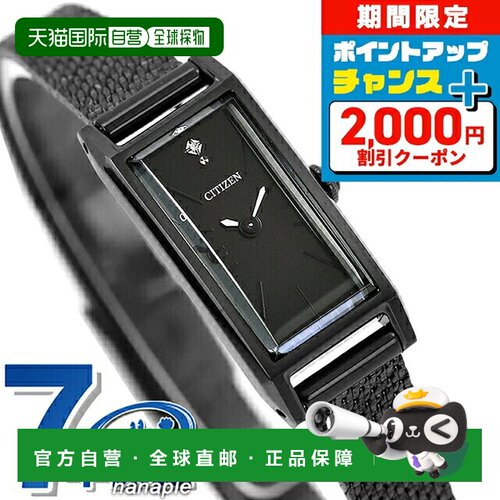 日本直邮CITIZEN Kii 女士太阳能腕表 EG7048-56E 钻石装饰 黑色