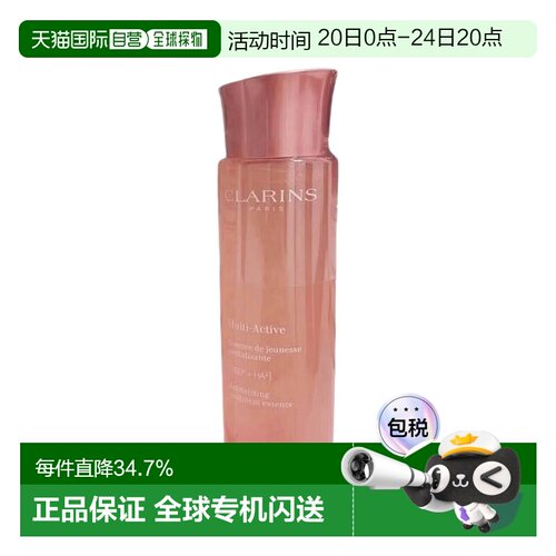 香港直邮Clarins娇韵诗青春赋活精华水200ml少女水保湿爽肤正品