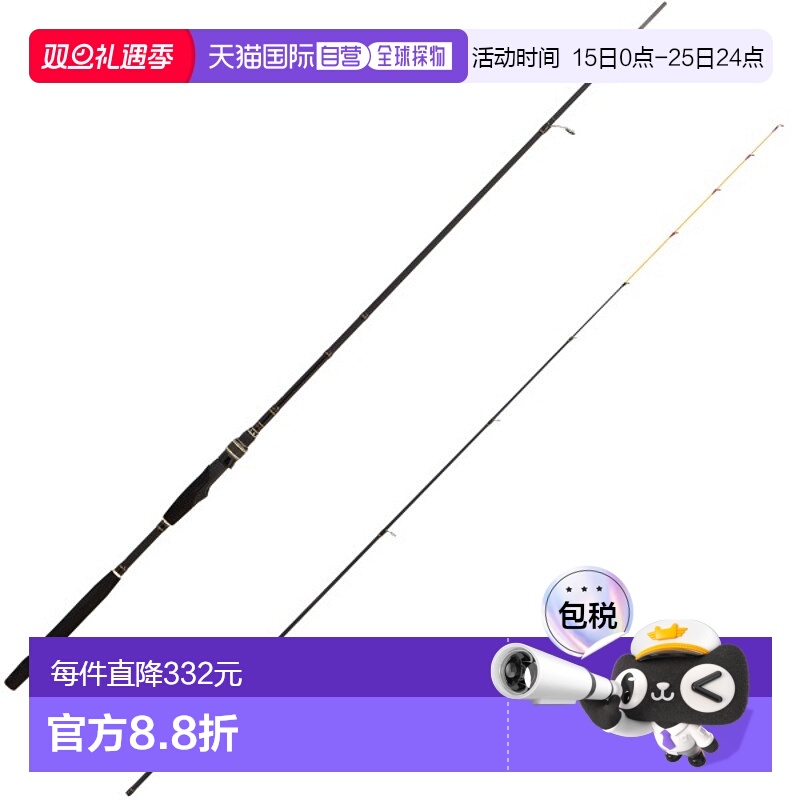 日本直邮Abugarsia Kurofune KTMS-245MH 天山台 7:3 铅纺 2节杆