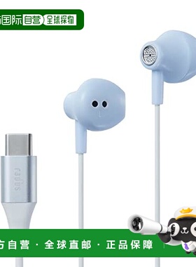 【日本直邮】radius Type-C 插头 入耳式有线耳机 HP-NEL12CC (淡