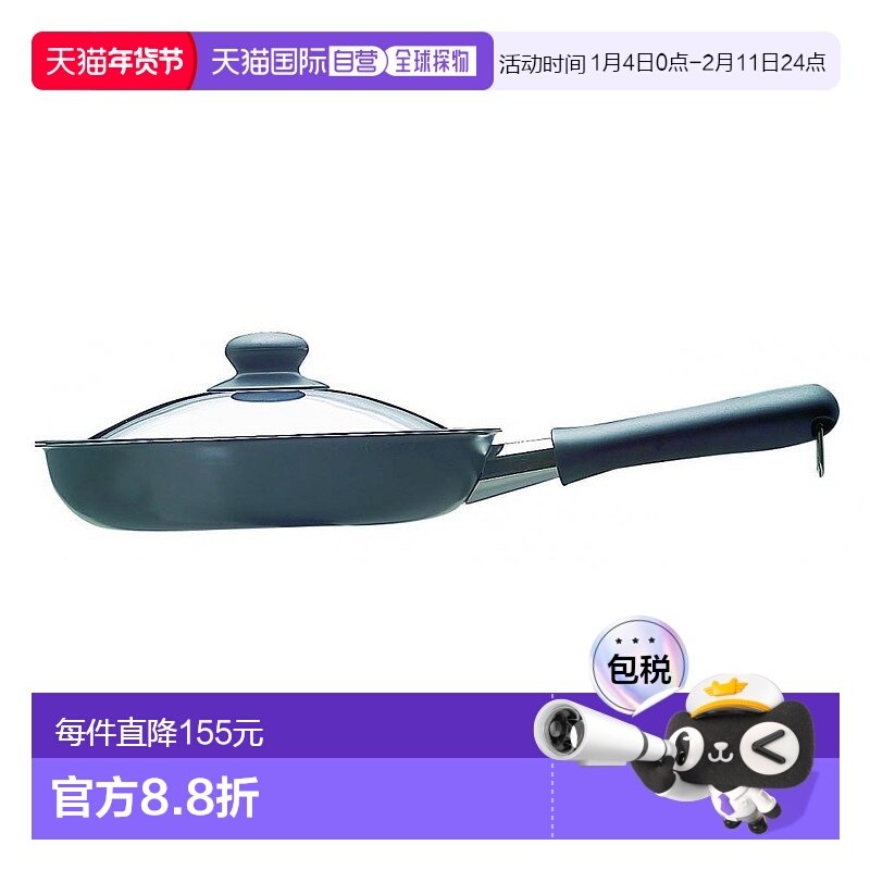 【日本直邮】柳宗理岩浆纹 平底锅 铁质 25cm适用IH 带盖手柄