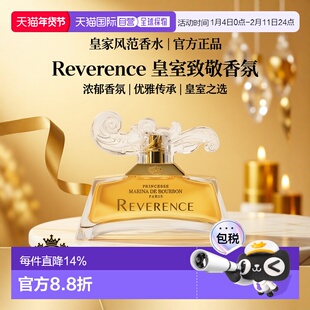 欧洲直邮Marina de Bourbon皇家玛丽娜风范巴洛克女士浓香水正品