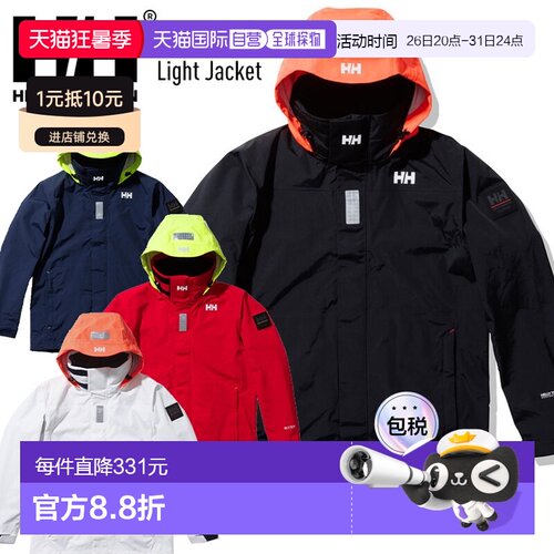 日本直邮HELLY HANSEN Ocean Frey Light Jacket HH12301 城镇用