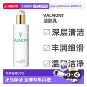 法尔曼净之泉洁肤乳150ml洁面深层保湿 温和补水正品