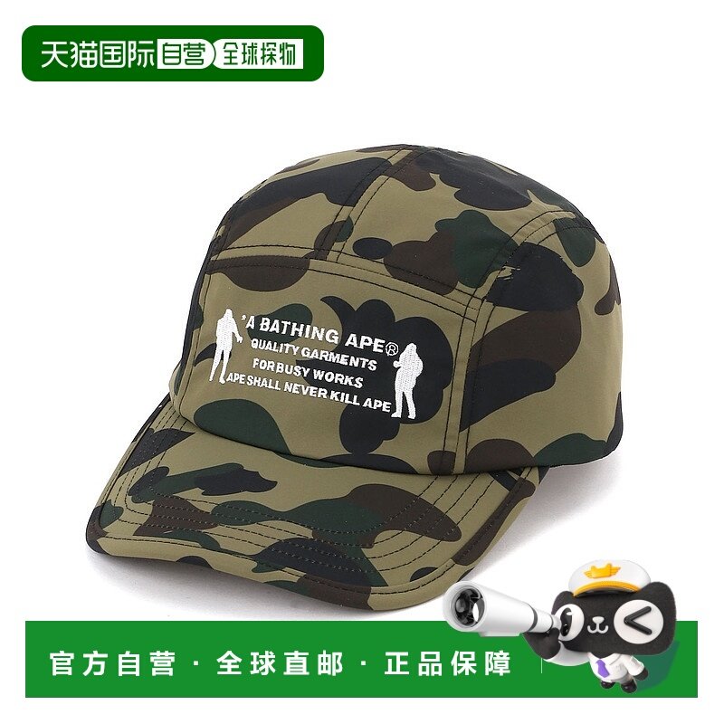 日本直邮A BATHING APE 1ST CAMO JET CAP 帽子