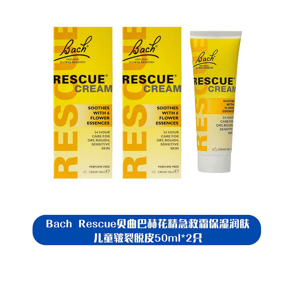 欧洲直邮Bach贝曲巴赫花精急救霜保湿润肤儿童皲裂脱皮*2