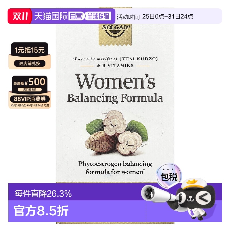 香港直发SOLGAR索尔加葛根提取物膳食补充剂无麸质补充营养60片