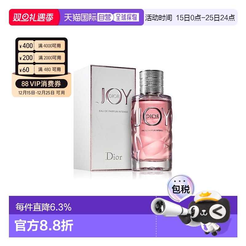 香港直邮Dior 迪奥悦之欢璀璨馥郁女士EDP淡香精 90ml正品玫瑰