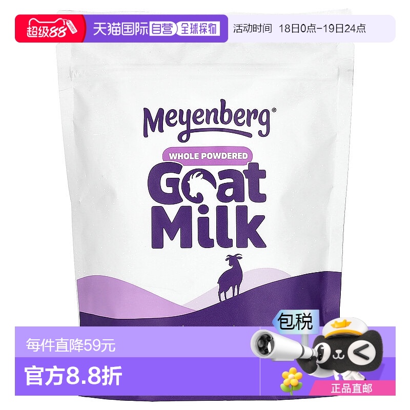 香港直邮美恩宝羊奶,全脂羊奶粉，12 盎司（340 克）