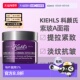 礼物正品 科颜氏紫玻A面霜75ml保湿 下拉详情抢金币优惠 Kiehls