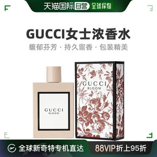 多香型持久留香馥郁芬芳浓郁100ml 美国直邮Gucci古驰女士浓香水