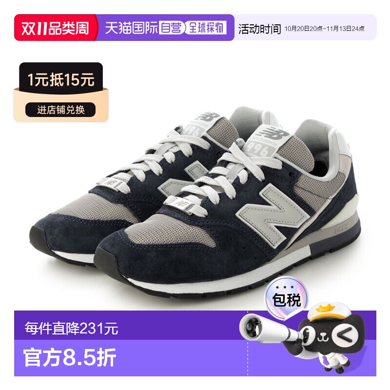 日本直邮New Balance CM996CQ2 New Balance CM996 运动鞋（日蚀