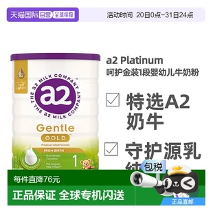 Gold 澳大利亞直郵A2 800g Stage 金裝 Gentle 嬰兒奶粉 段
