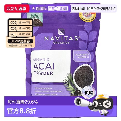 香港直邮Navitas Organics,有机抹巴西莓粉，4 盎司（113 克）