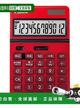 【日本直邮】Canon佳能 12位数计算器 商用KS-1220TU-RE SOB
