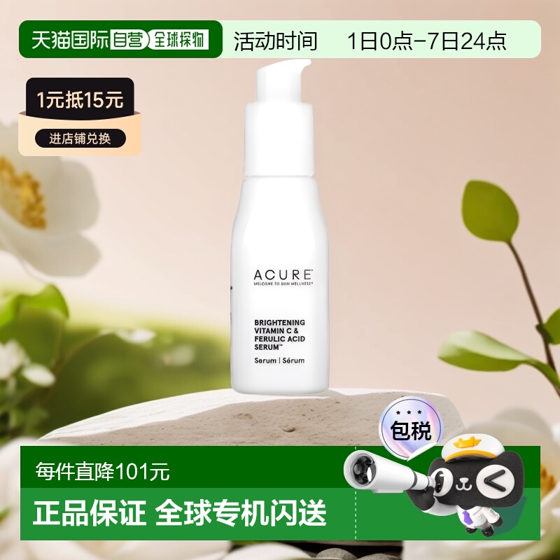 Acure保湿霜透彻焕活滋养嫩滑软化角质温和补水滋补保湿提亮轻盈