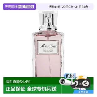 香港直邮DIOR 迪奥小姐Miss Dior丝滑香体喷雾 100ml正品