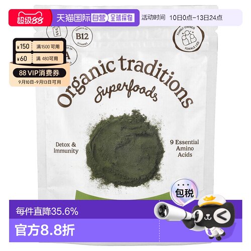 香港直发Organic Traditions小球藻粉温和细腻易吸收150g