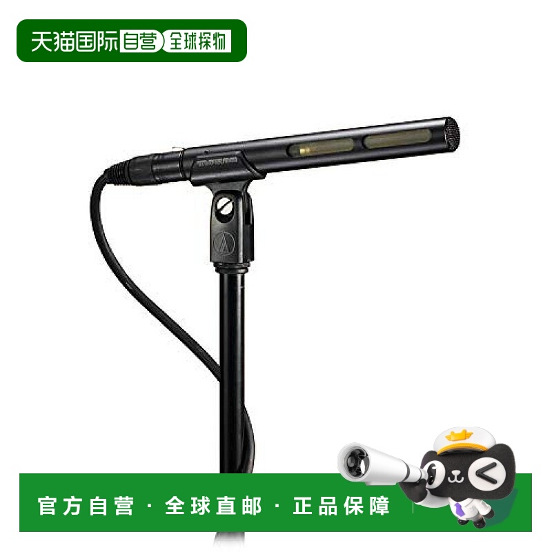 【日本直邮】audio technica铁三角影音电器猎枪麦克风AT875R广播