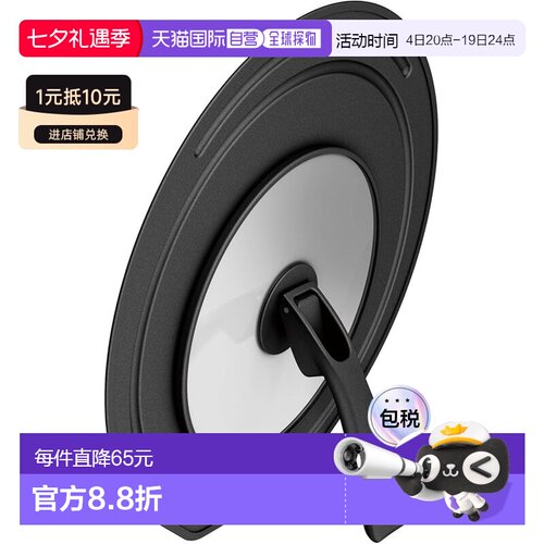 【日本直邮】膳魔师 炒锅盖 带手柄支架 26/28cm锅用 KLD-002 BK