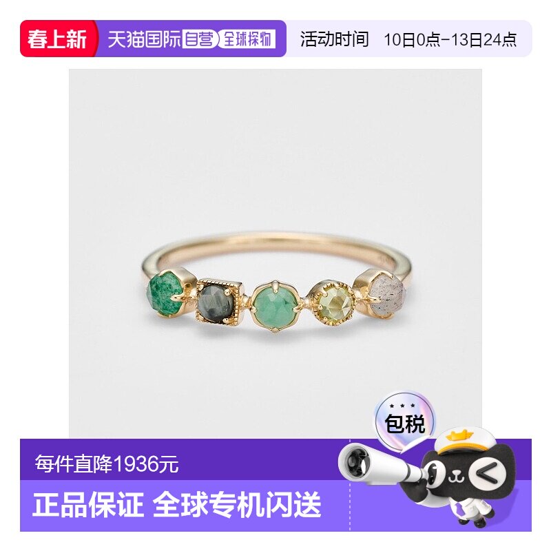日本直邮日潮 agete阿卡朵 K10多宝石戒指橄榄石黄金翡翠时尚简约