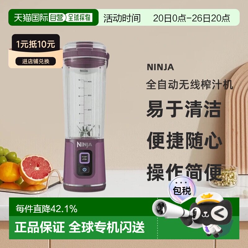 韩国直邮NINJA全自动无线搅拌器榨汁机捕食料理机食物研磨机小型