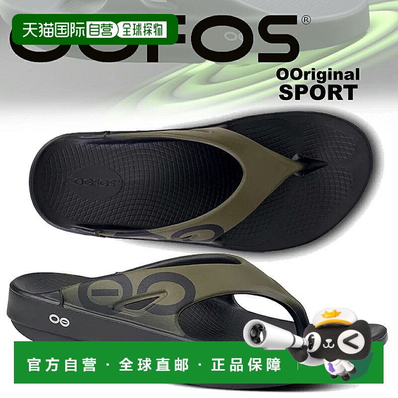 日本直邮OOFOS OOriginal 运动人字拖绿色 2000040123232