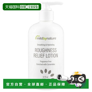 保湿 柔润修护乳 无香 香港直邮Mild 液量盎正品 Nature