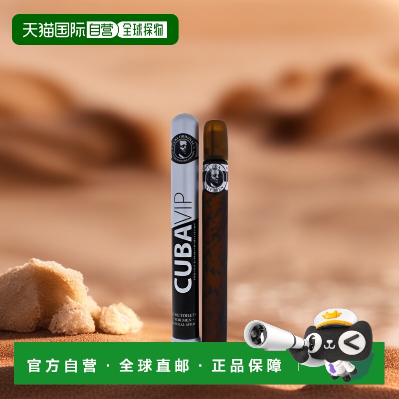 美国直邮Cuba古巴VIP男士淡香水EDT东方香调清新自然便携持正品