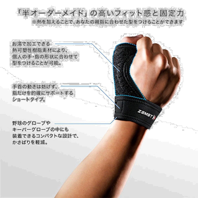 日本直邮ZAMST 男女拇指护罩 左右使用拇指支撑器 1件 ZAMST 3743