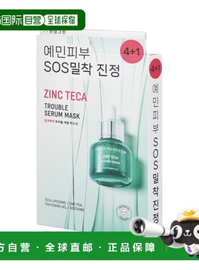 韩国直邮芭兰歌林 BRING GREEN ZINC TECA 精华面膜 20*5正品