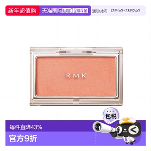 日本直邮RMK 2023新品清透珠光单色腮红修容光泽 日本专柜版2.3