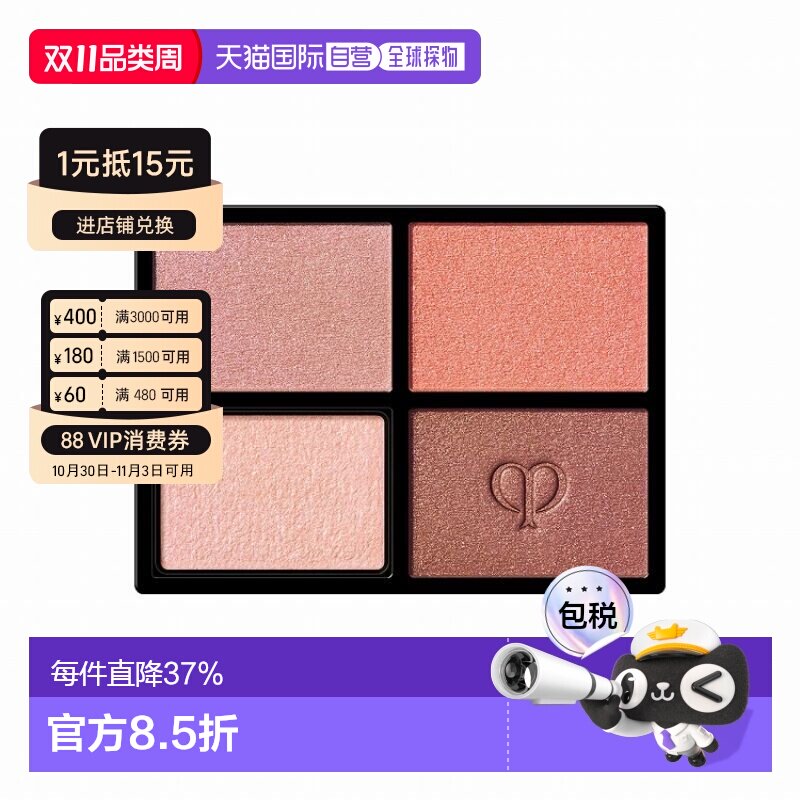 日本直邮CPB肌肤之钥眼影光幻漾采眼影四色眼影盘芯6g显色正品
