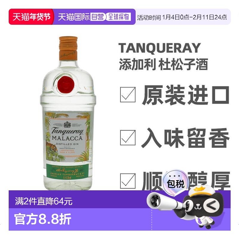 欧洲直邮tanqueray添加利金酒英国41.3度1000ml口味独特进口洋酒