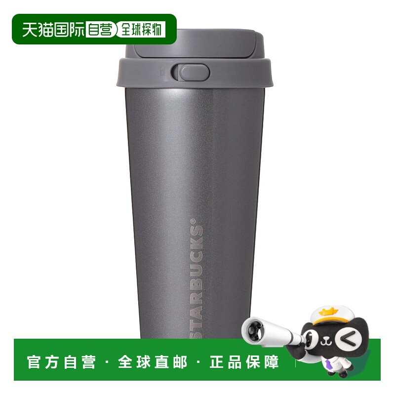 日潮跑腿STARBUCKS星巴克 不锈钢保温TOGO水瓶 灰色 47ml正品