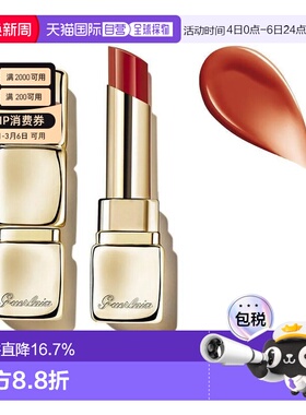 香港直邮GUERLAIN娇兰亲亲蜜吻亮彩润唇膏 3.2g #509正品