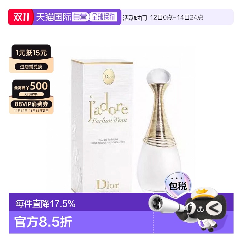 香港直邮迪奥DIOR真我纯真浓香水EDP木质香调留香持久100ml正品