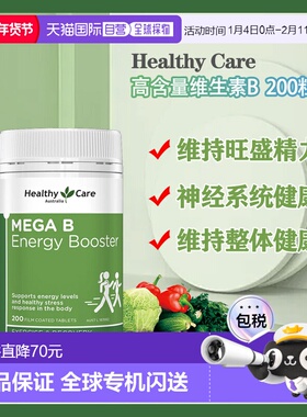 澳大利亚直邮Healthy Care Mega B Energy Booster - 200 Tablets