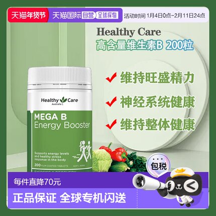 澳大利亚直邮Healthy Care Mega B Energy Booster - 200 Tablets