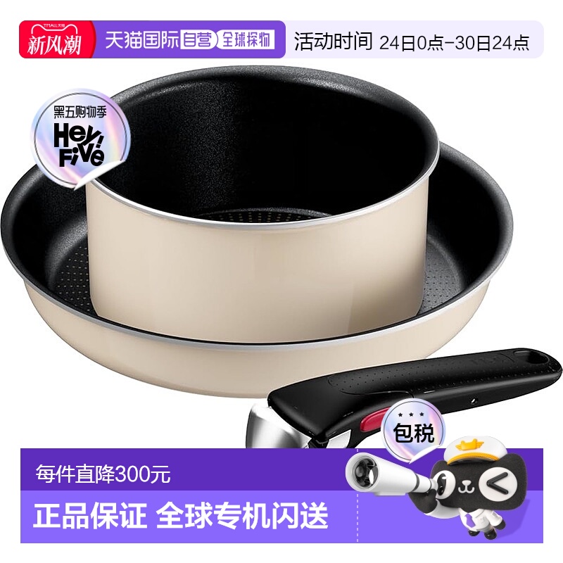 【日本直邮】T Fal特福锅炒锅3个套装 可拆卸手柄 象牙白 L61793