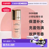 日潮跑腿Dior迪奥花秘玫瑰小粉钻精华液50ml保湿 补水充盈饱满正品